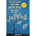 The Things You Can See Only When You Slow Down: How To Be Calm In A Busy World (Marathi) - Shant Man Anandi Jeevan - Sabhovatichya Vyasta Jagamadhe Shant Kase Rahave [Paperback] Haemin Sunim