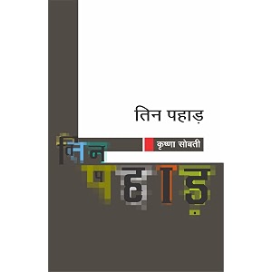 tin pahar