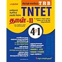 Tntet Paper II Social Science (4 in 1 Book) Based on School New Text Books (Tamil)