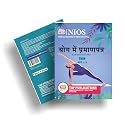 TOP-614 CERTIFICATE IN YOG Vovational Course Guide Book English Medium