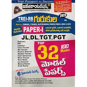 trei - rb gurukula paper i general studies general abilities and basic proficiency in english top 32 model papers  telugu medium 
