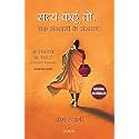 If Truth Be Told (Hindi) (1) (Hindi Edition)