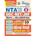 UGC NET JRF Vol 5 Teaching & Research Aptitude 59 Sets Solved Papers 2026-27