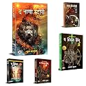 The Ultimate Hidden Hindu Warrior Mythical Legends Bundle | The Hidden Hindu 1 2 3 (Akshat Gupta) + The Naga Story + Saat Chiranjeevi | Set of 5 Books in Hindi