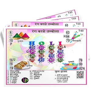 holi tambola tickets  rang barse theme tambola bingo housie tickets  hindi  for holi kitty party game amp family gatherings  bingo housie cards set of 15 tickets