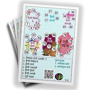 holi theme tambola tickets  holi march month theme  tambola bingo housie tickets  hindi  for kitty party game amp family gatherings  bingo housie cards set of 15 tickets