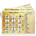 Holi Theme Tambola Tickets | Holi Gangaur Solah Sringar Theme Tambola Bingo Housie Tickets | Hindi | for Kitty Party Game &amp; Family Gatherings | Bingo Housie Cards (Set of 15 Tickets)
