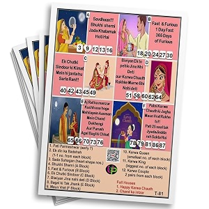 karwa chauth tambola tickets - karwa chauth funny theme - english  fun game for kitty party amp events  bingo housie game set of 15 tickets