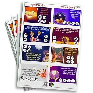 karwachauth theme tambola tickets - shayari theme  fun amp festive game cards for karwa chauth celebrations for family amp friends - hindi set of 15 tickets