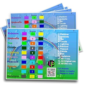 monsoon theme tickets normal 2 slips english