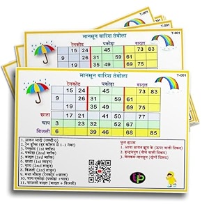 monsoon theme tickets musical hindi