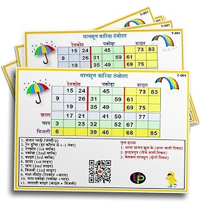 monsoon theme tickets normal 2 slips english