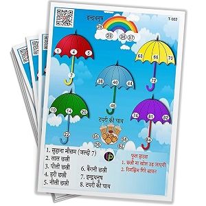 monsoon sawan tambola tickets card gameumbrella themehindifestive amp fun bingo housie cards for rainy season celebrations kitty parties amp themed eventsset of 15 ticketsall ages