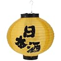 Uonlytech Traditional Japanese Lanterns Izakaya Decorations Silk Lantern Lights Foldable Festive Hanging Lamp DIY Sushi Hanging Decoration for Home Yard Restaurant 30CM