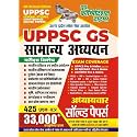 UPPSC GS General Studies Chapterwise Solved Papers, 4th Revised Edition, 425 Question Papers, 33000+ Questions with Answer Key By youth competitions times