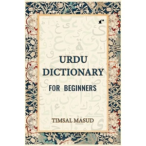 urdu dictionary for beginners