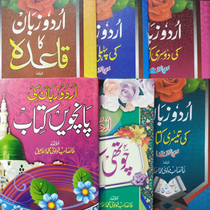 Urdu Zuban Ka Qaida Pehli Dusri Teesri