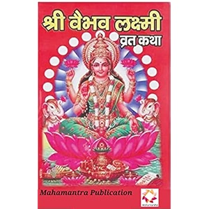 mahamantra  vaibhav laxmi vrat katha book  devotional hindi texteasy reading formatreligious pooja bookfestival amp vrat use  pack of 11 books