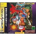 Vampire Savior (Sega Saturn Japan Import)