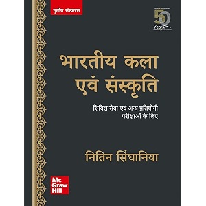 old edition bhartiya kala evum sanskriti