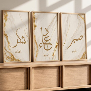 VIBBES SABR SHUKR DUA ABSTRACT PAINTING Digital