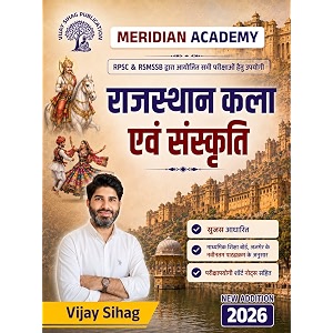 vijay sihag publication rajasthan kala evam sanskriti rpsc amp rsmssb exams new addition 2026 with short notes meridian academy competitive exam series