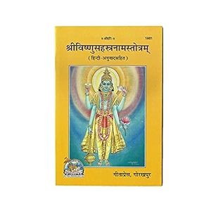 vishnu sahastranam stotram