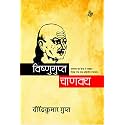 VISHNUGUPTA CHANAKYA (PB)
