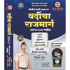 VITTHAL BADE - Vardicha Rajmarg All in