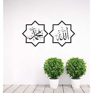 allah mohammad muslim caligraphy wall sticker amp decal color - black matte finish pvc vinyl size - 58x30cm