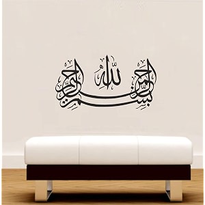 bismillah islamic muslim caligraphy wall sticker amp decal color - black matte finish pvc vinyl size - 58x33cm