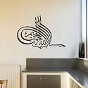 Bismillah Islamic Muslim Caligraphy Wall Sticker &amp; Decal (Color - Black Matte Finish PVC Vinyl Size - 58X40cm)