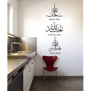 islamic allahu akbar muslim caligraphy wall sticker amp decal color - black matte finish pvc vinyl size - 30x86cm