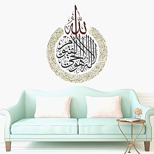 islamic allah muslim caligraphy wall sticker amp decal color - black matte finish pvc vinyl size - 43x58cm-self-adhesive