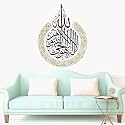 Islamic Allah Muslim Caligraphy Wall Sticker &amp; Decal (Color - Black Matte Finish PVC Vinyl Size - 43X58cm)-Self-Adhesive