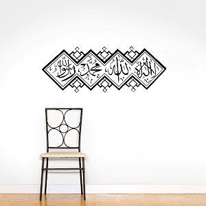 islamic allah muslim caligraphy wall sticker amp decal color - black matte finish pvc vinyl size - 78x30cm