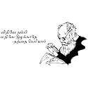 Periyar Medium Vinyl Wallsticker(90 cm x 50 cm)