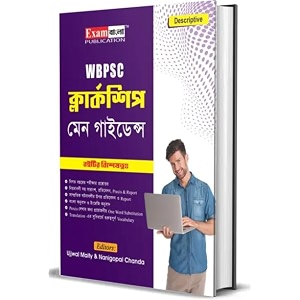 wbpsc clerkship main examination guide book bengali and english descriptive by ujjwal maity and nanigopal chanda
