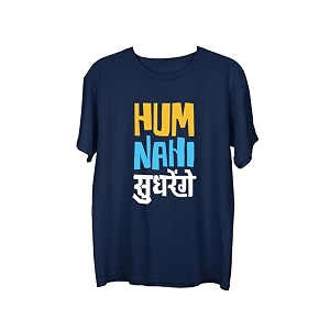Wear Your Opinion Mens S to 5XL