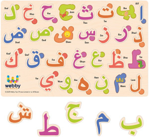 Webby Wooden ArabicUrdu Alphabet Montessori Educational Pre-School