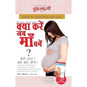 what to expect when you are expecting           