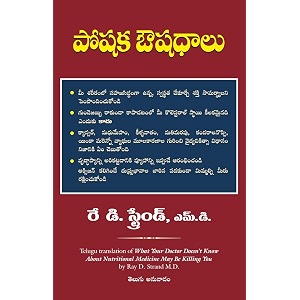 what your doctor doesn39t know about nutritional medicine may be killing you telugu