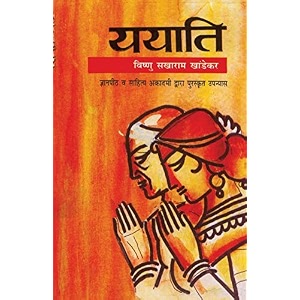 yayati