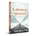 You Can by George Matthew Adams – Tamil Translation | Paperback | Overcome Self-Doubt/Personal and Professional | Self-Help Guide | Motivational Book for Practical Advice and Strategies