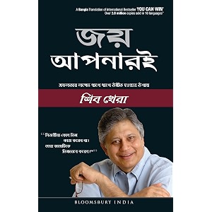 you can win bangla