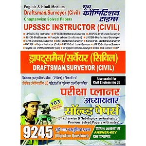 youth competition time39s draftsman instructor civil chapterwise solved paper draftsmansurveyor civil 103 solved paper and 9245 objective questions