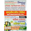 YOUTH COMPETITION TIME'S DRAFTSMAN INSTRUCTOR (CIVIL) CHAPTERWISE SOLVED PAPER DRAFTSMAN/SURVEYOR (CIVIL) 103 SOLVED PAPER AND 9245 OBJECTIVE QUESTIONS